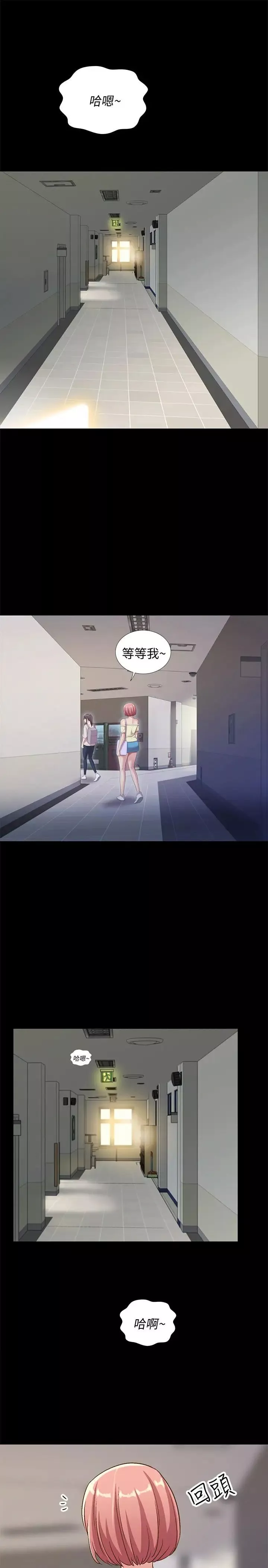 朋友,女朋友第52話-愛上刺激快感的書妍