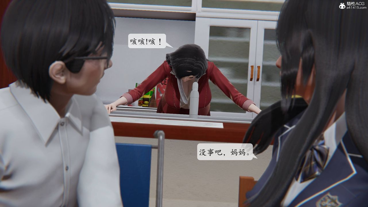 [3D]一夜暴富番外-借金母女第02章-02话