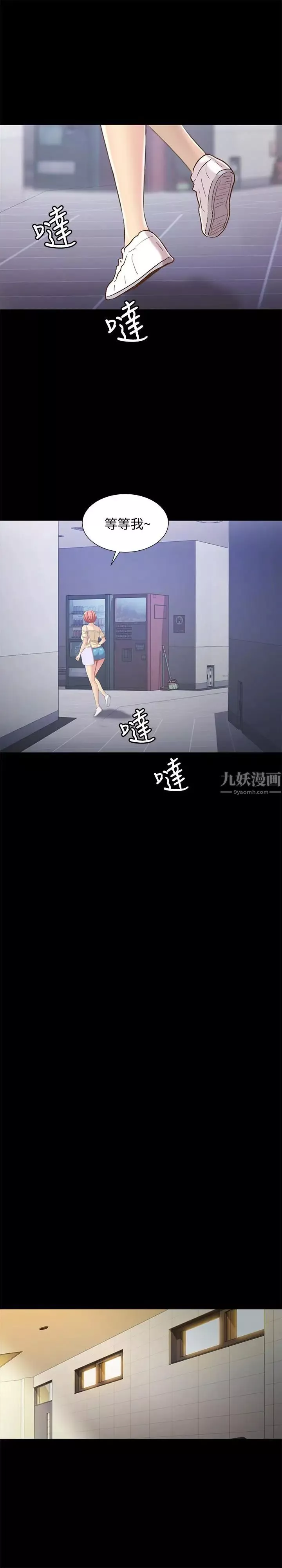 朋友,女朋友第52話-愛上刺激快感的書妍