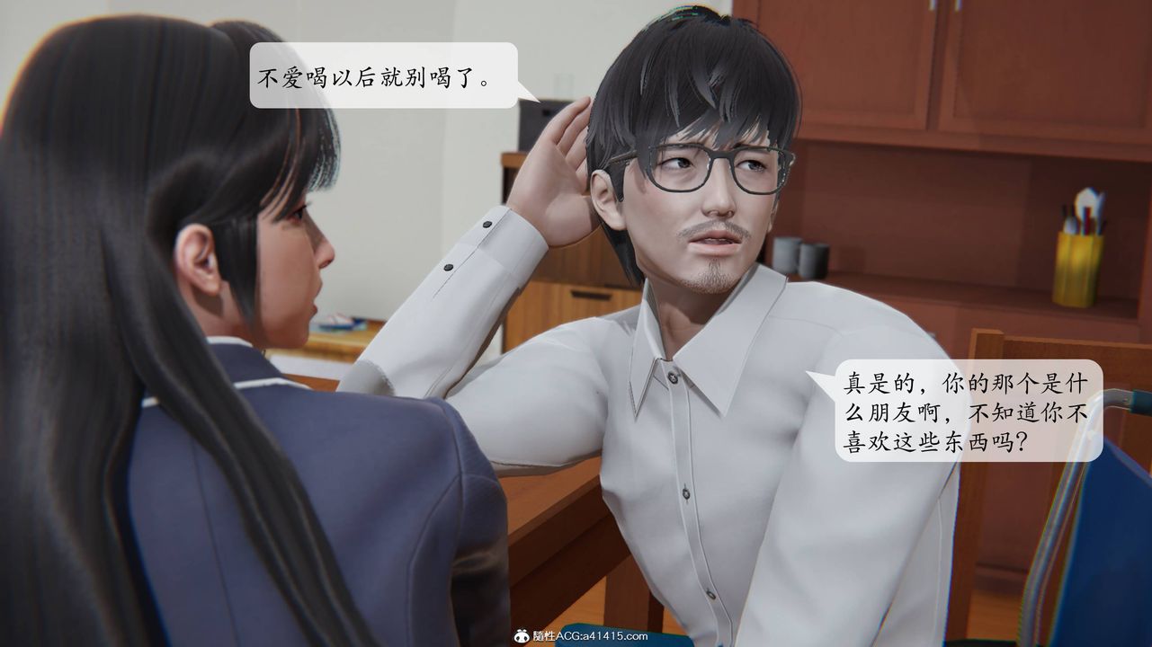 [3D]一夜暴富番外-借金母女第02章-02话