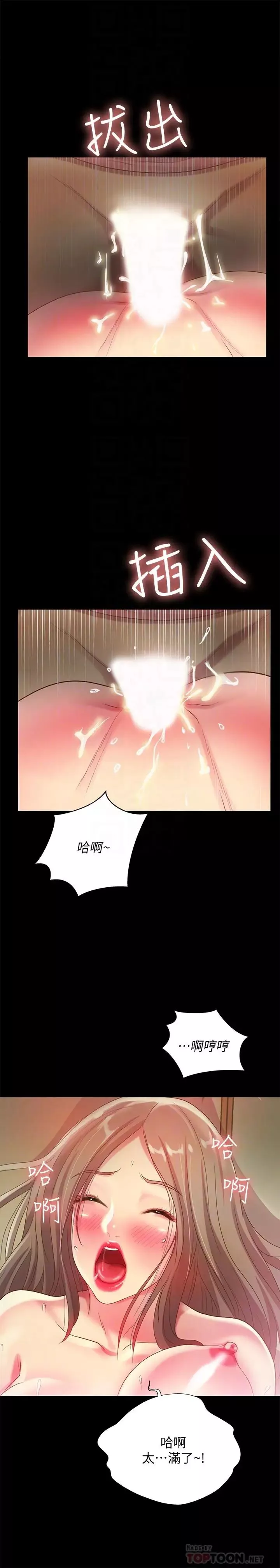 朋友,女朋友第52話-愛上刺激快感的書妍