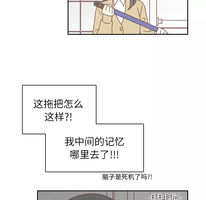 各自的春天第6话
