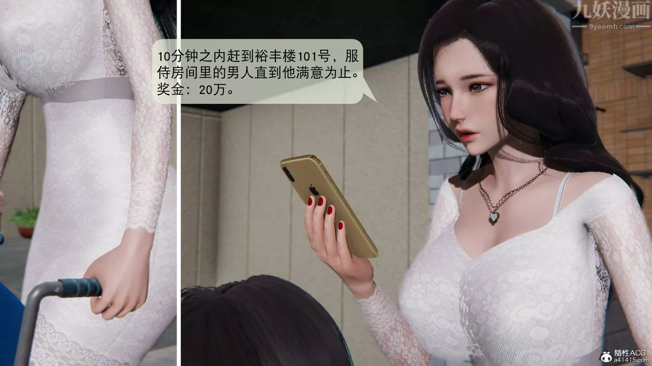 [3D]一夜暴富番外-借金母女-第02章-03话 - 图片 2