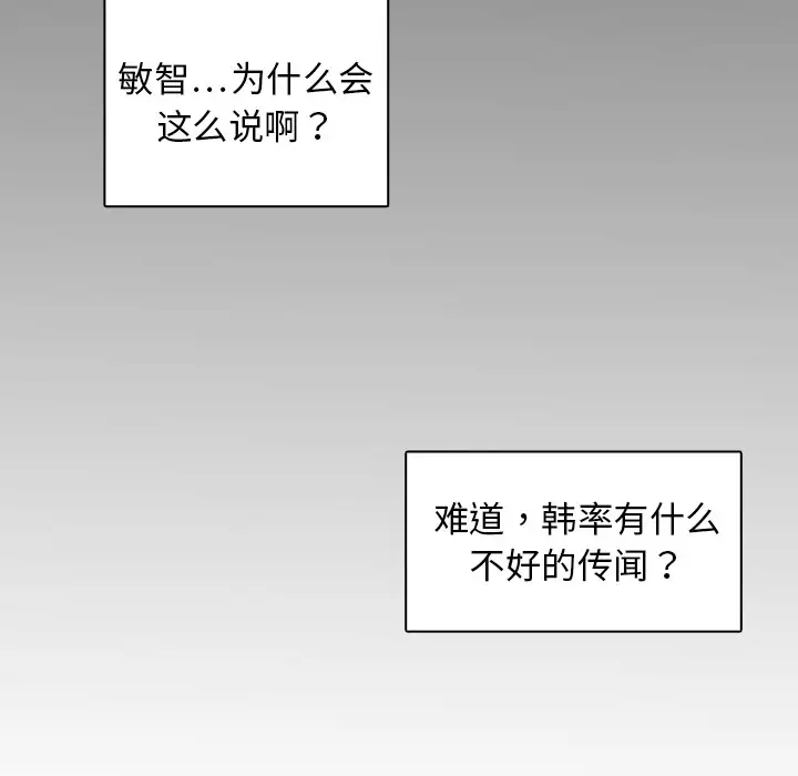 各自的春天第6话