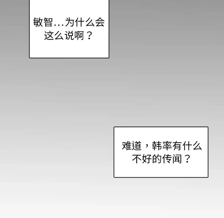 各自的春天第6话
