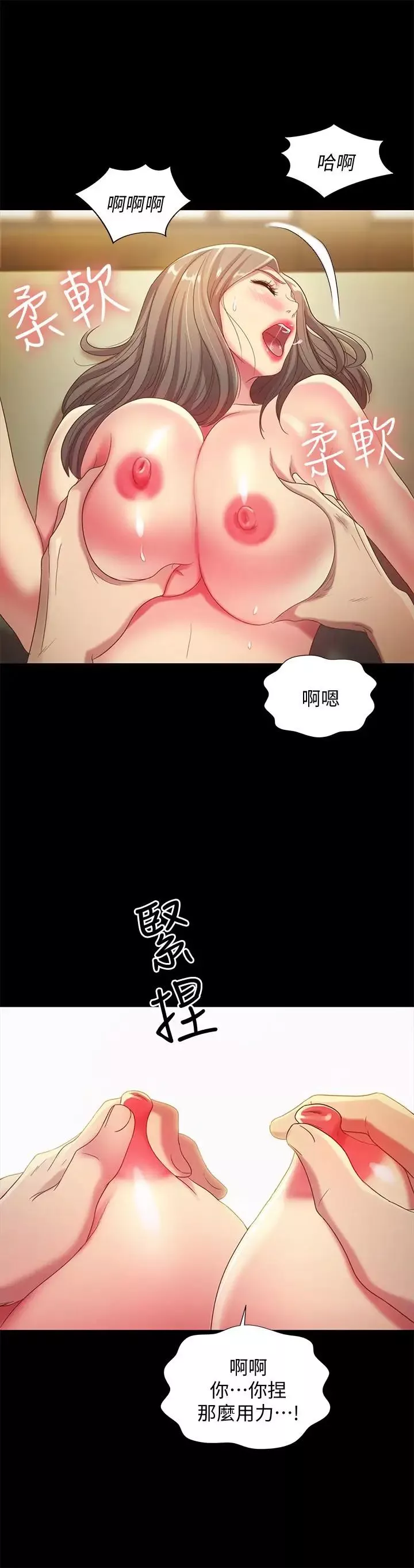 朋友,女朋友第52話-愛上刺激快感的書妍