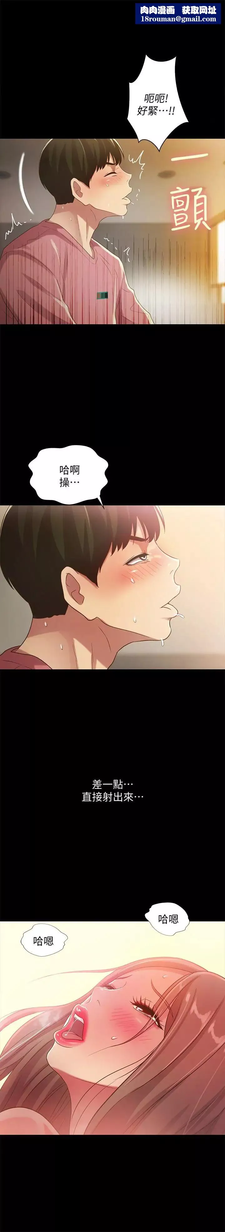 朋友,女朋友-第52话-爱上刺激快感的书妍 - 图片 20