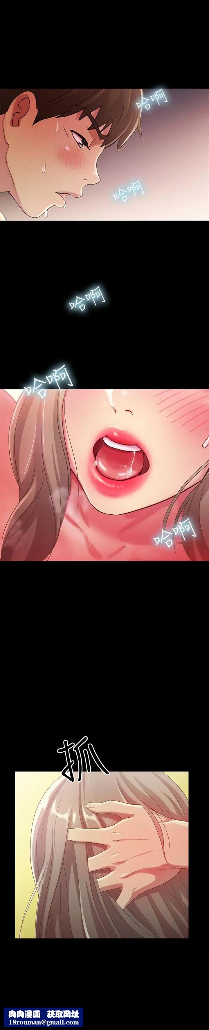 朋友,女朋友第52话-爱上刺激快感的书妍