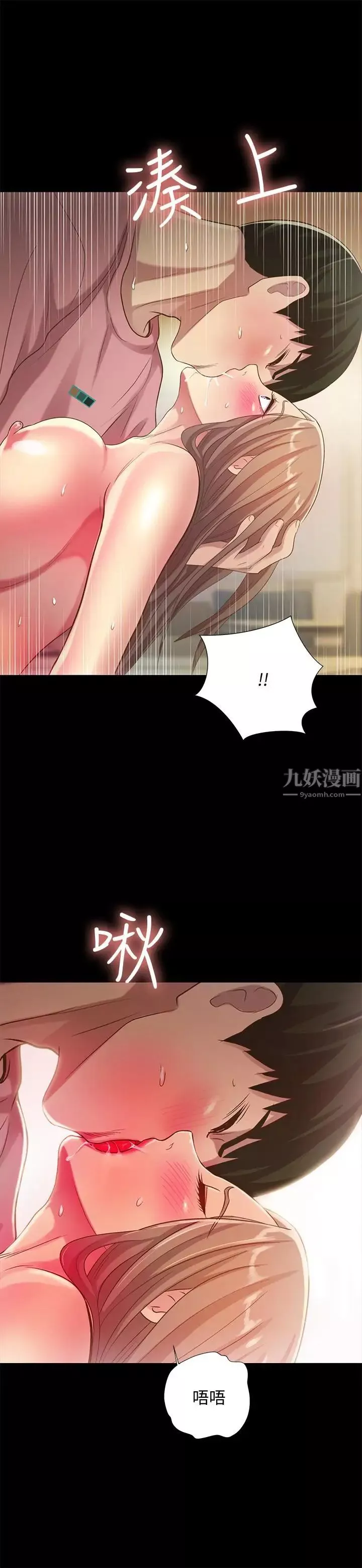 朋友,女朋友-第52话-爱上刺激快感的书妍 - 图片 22
