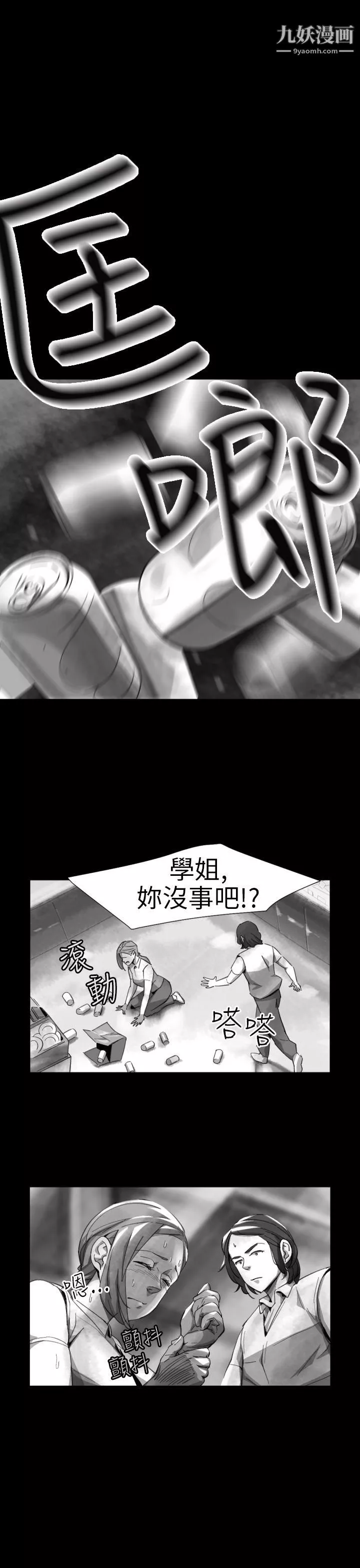 Video-Ep.1-同床异梦13 - 图片 7