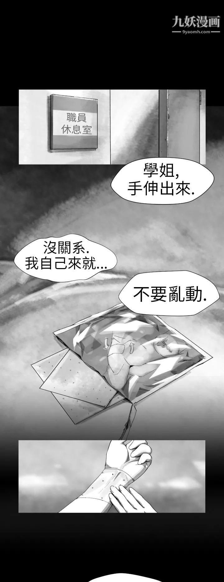 VideoEp.1-同床異夢13