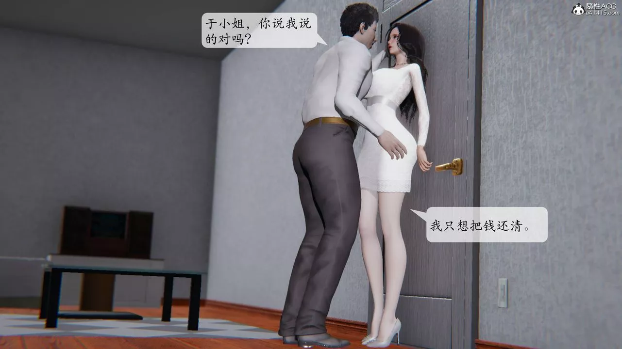 [3D]一夜暴富番外-借金母女-第02章-03话 - 图片 11
