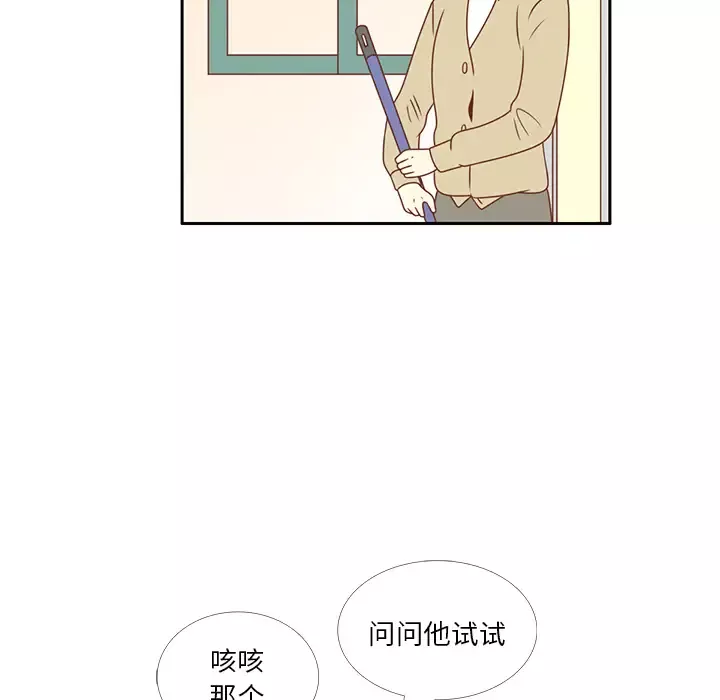 各自的春天-第6话 - 图片 55