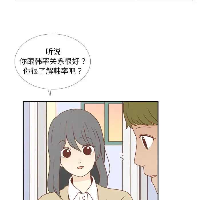 各自的春天第6话