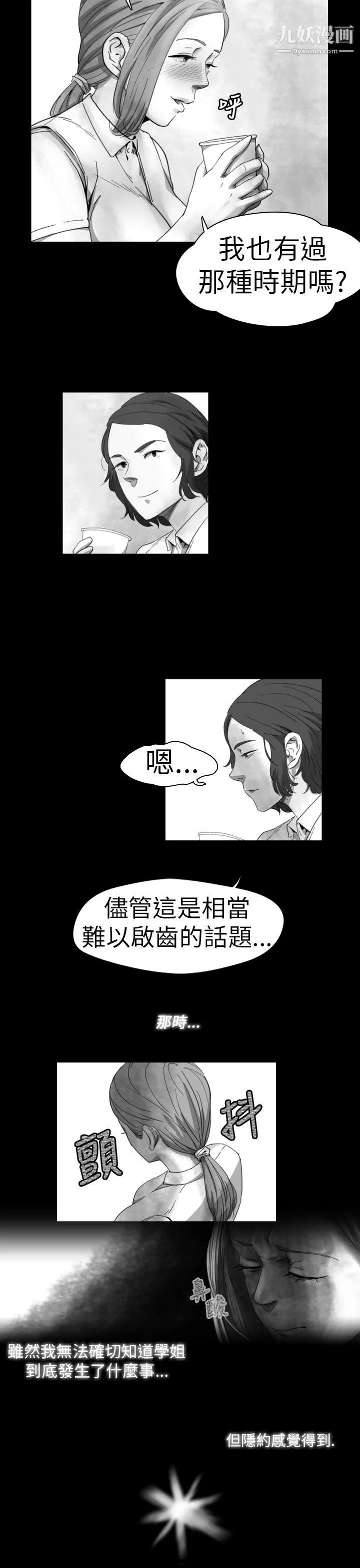 Video-Ep.1-同床异梦13 - 图片 13