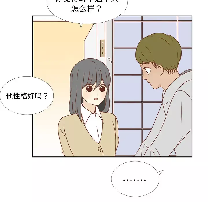 各自的春天-第6话 - 图片 60