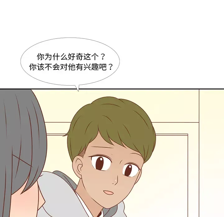 各自的春天-第6话 - 图片 61