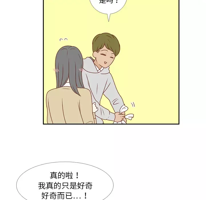 各自的春天第6话