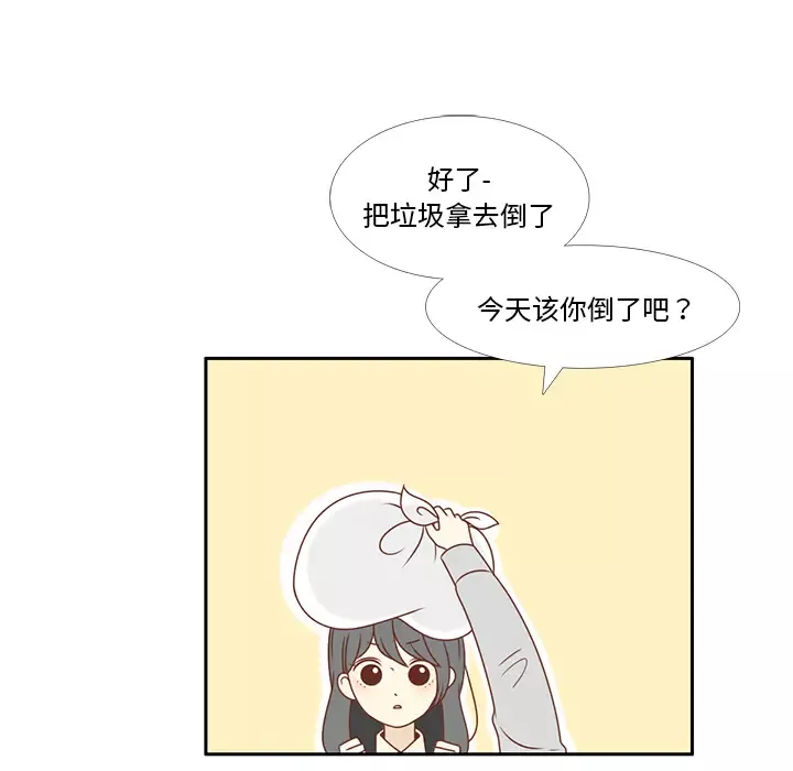 各自的春天-第6话 - 图片 65