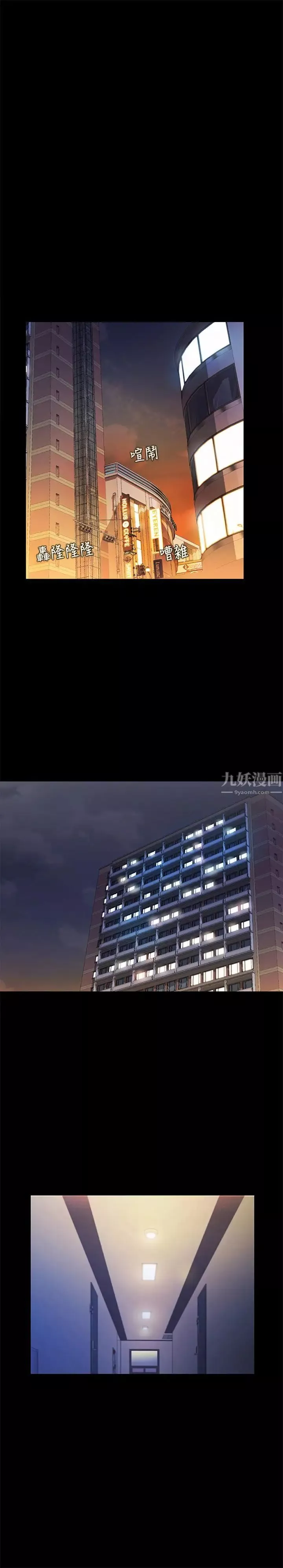 朋友,女朋友第52話-愛上刺激快感的書妍
