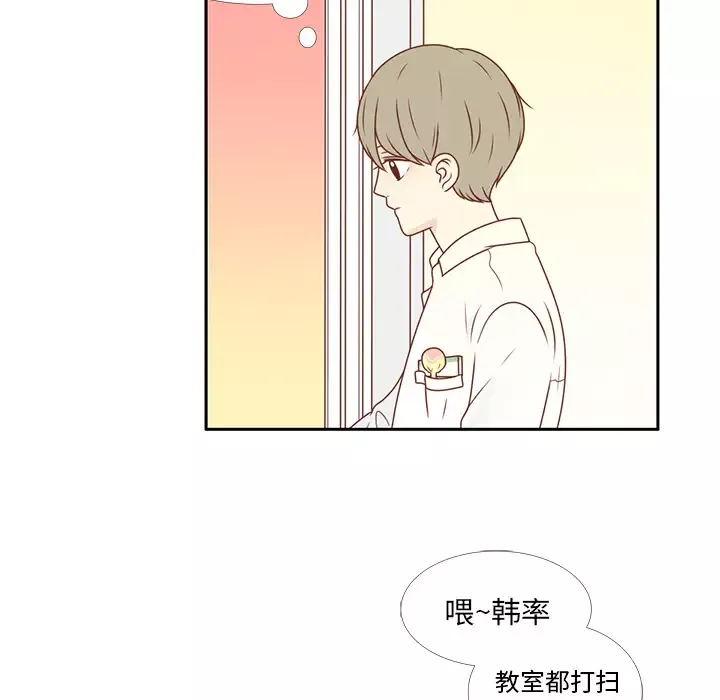 各自的春天第6话