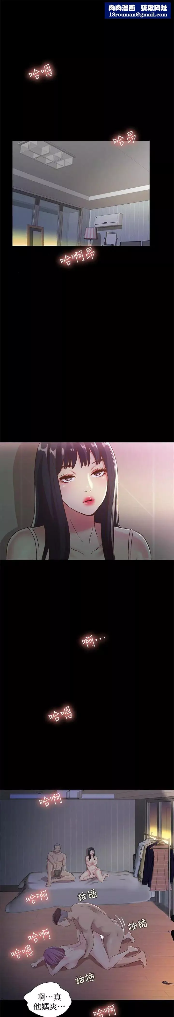 朋友,女朋友-第53话-你就是天生的荡妇 - 图片 1