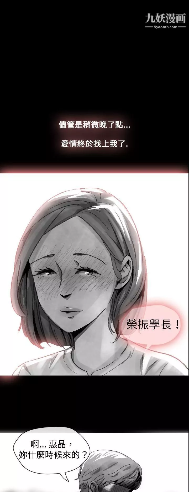 Video-Ep.1-同床异梦14 - 图片 4