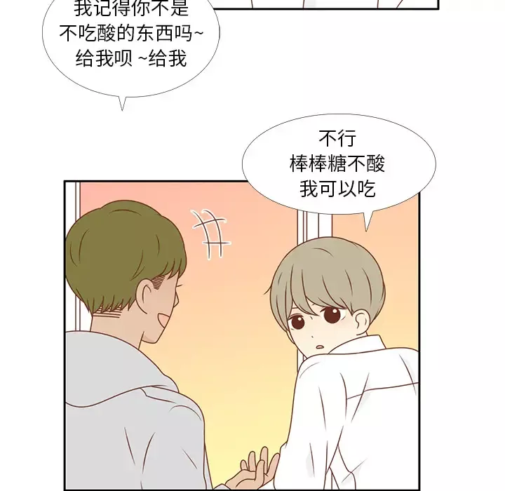 各自的春天-第6话 - 图片 75