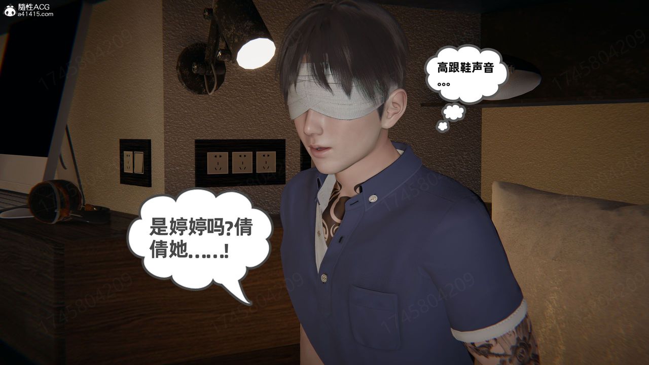 [3D]我的超能力第65話