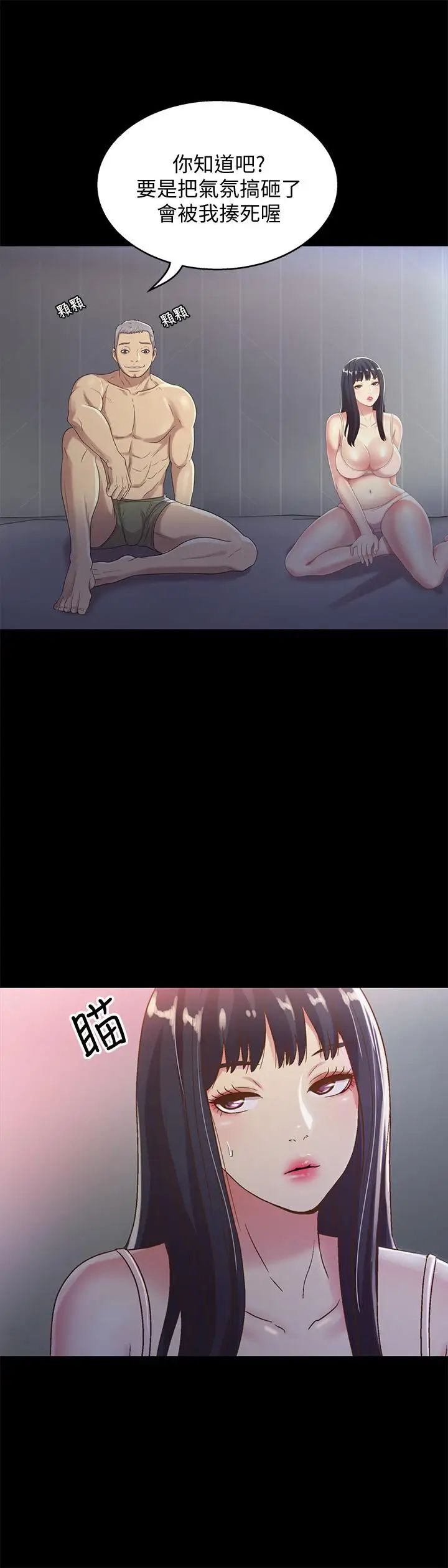 朋友,女朋友第53话-你就是天生的荡妇