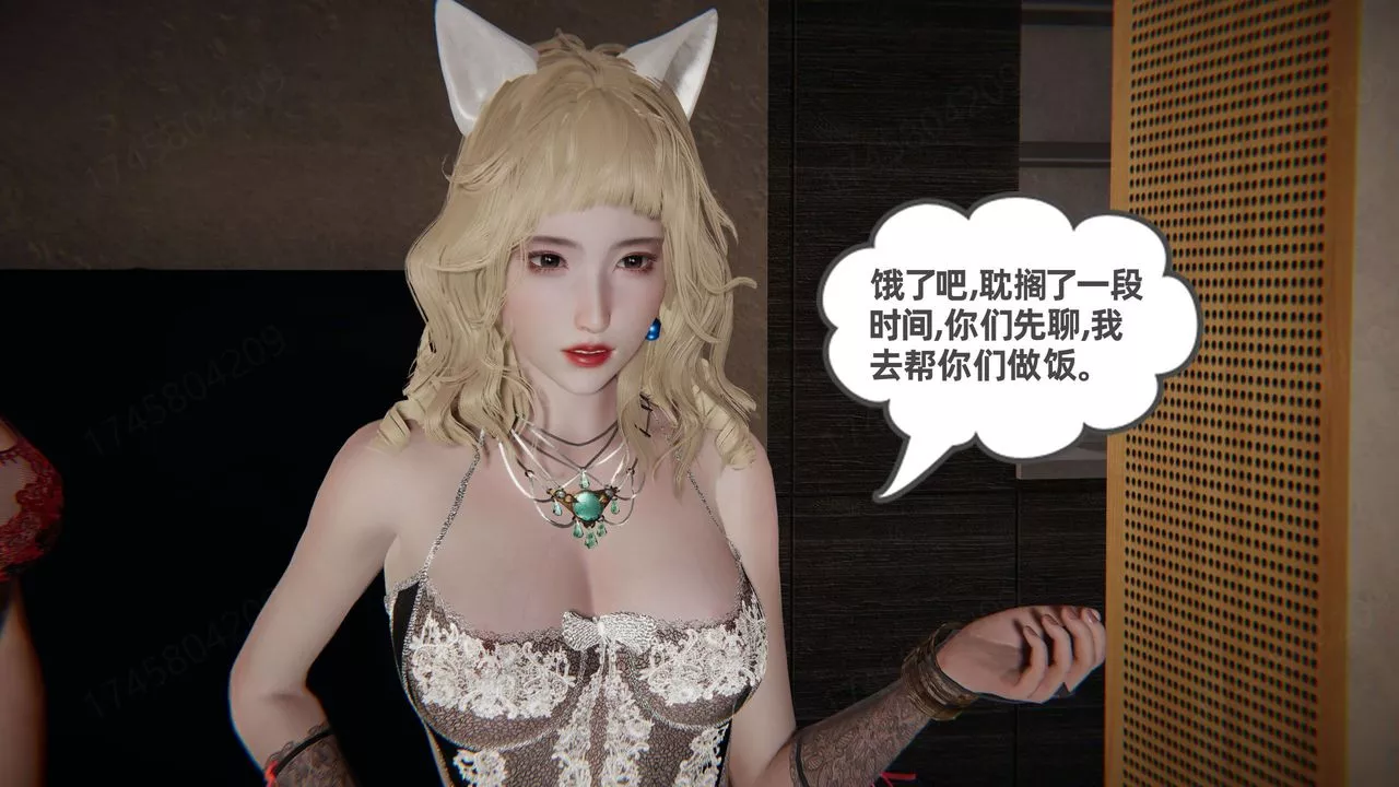 [3D]我的超能力-第65话 - 图片 12