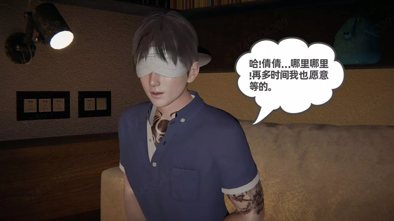 [3D]我的超能力-第65话 - 图片 13