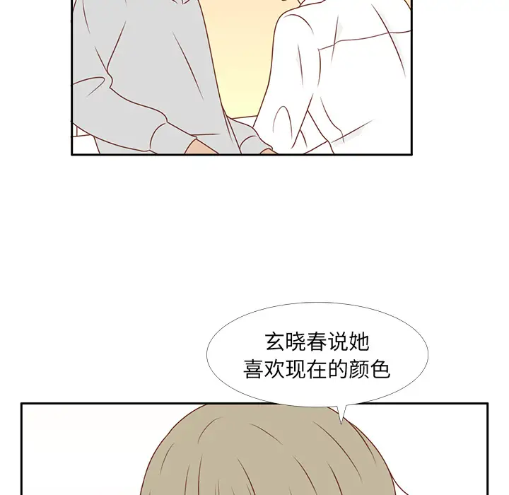 各自的春天第6话