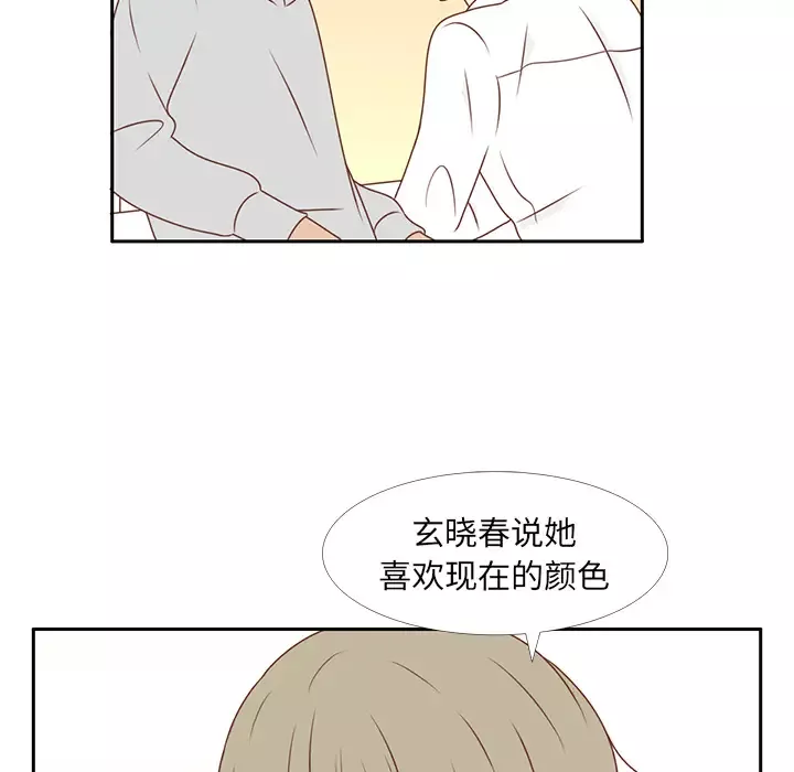各自的春天第6话