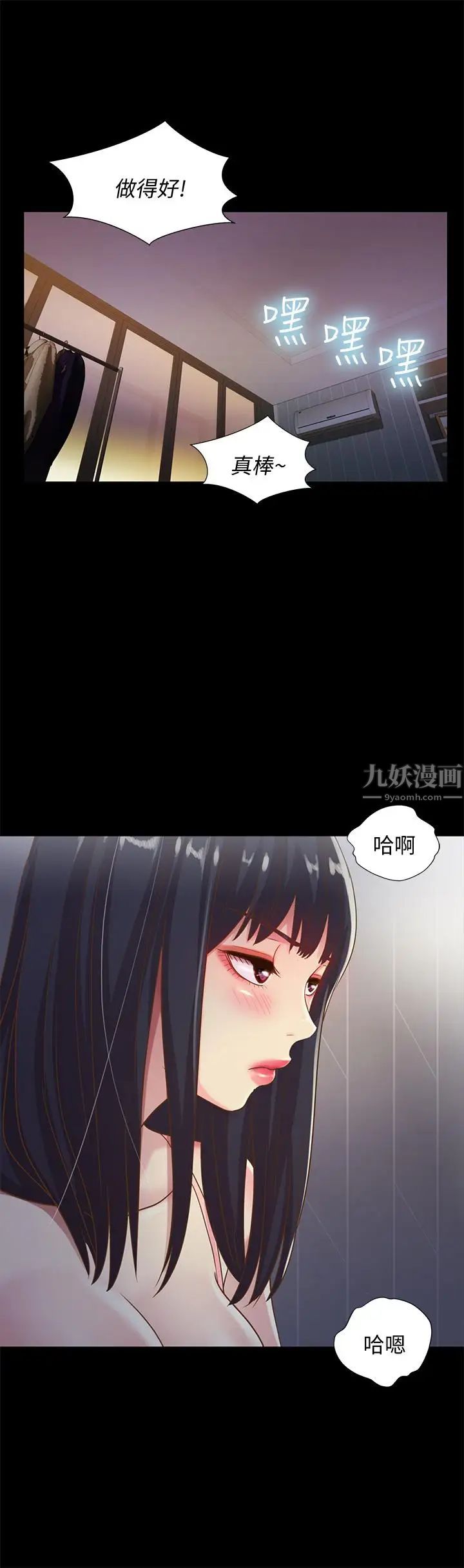 朋友,女朋友第53话-你就是天生的荡妇