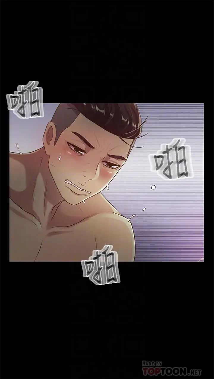 朋友,女朋友第53话-你就是天生的荡妇