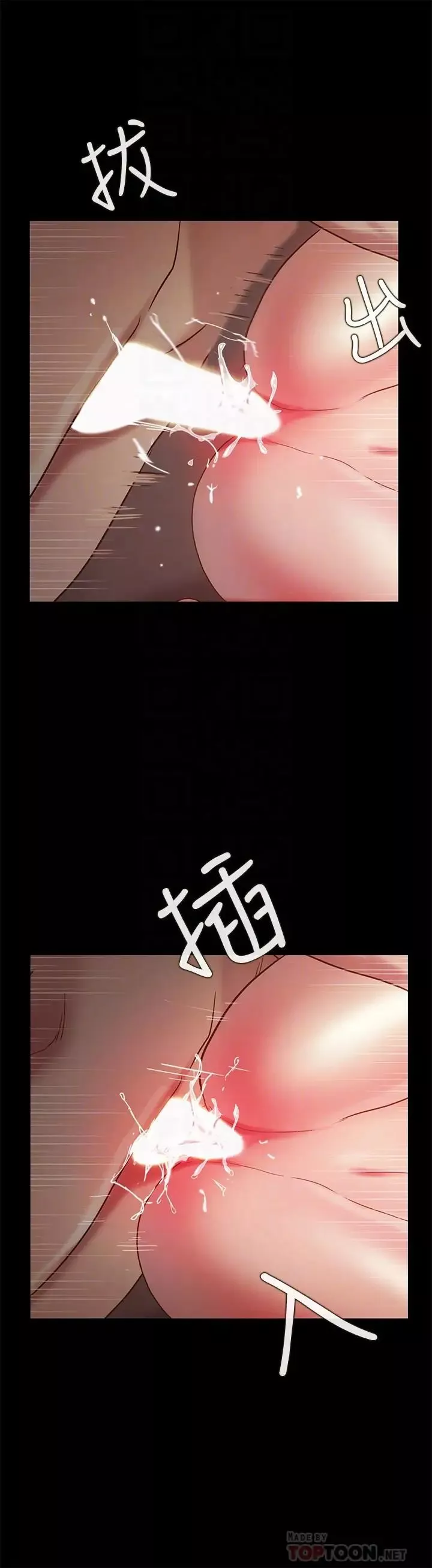朋友,女朋友第53話-你就是天生的蕩婦