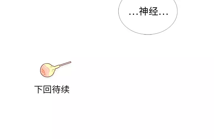 各自的春天第6话