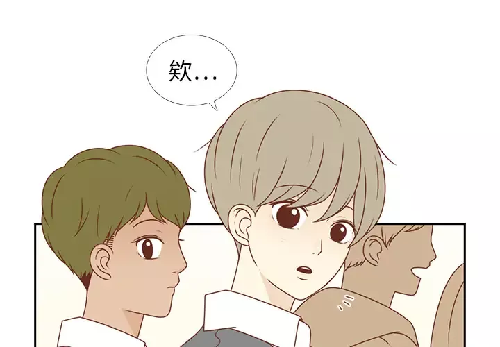各自的春天第7话