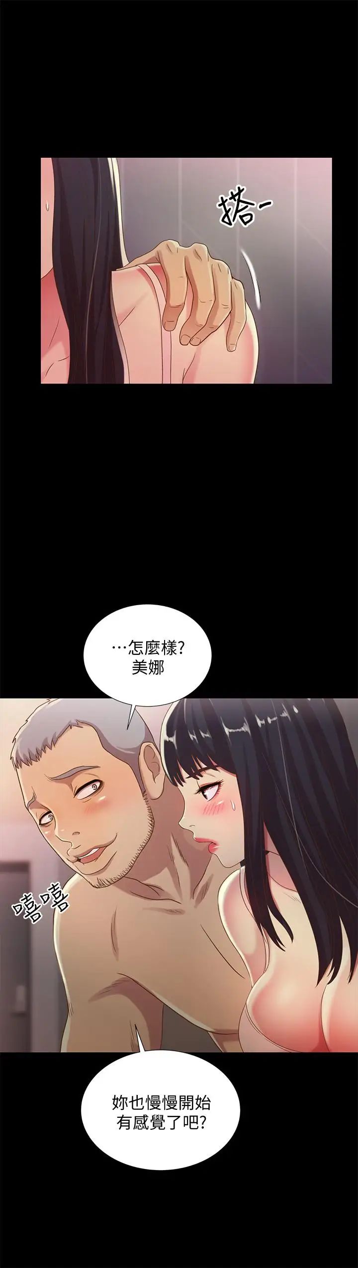 朋友,女朋友第53话-你就是天生的荡妇