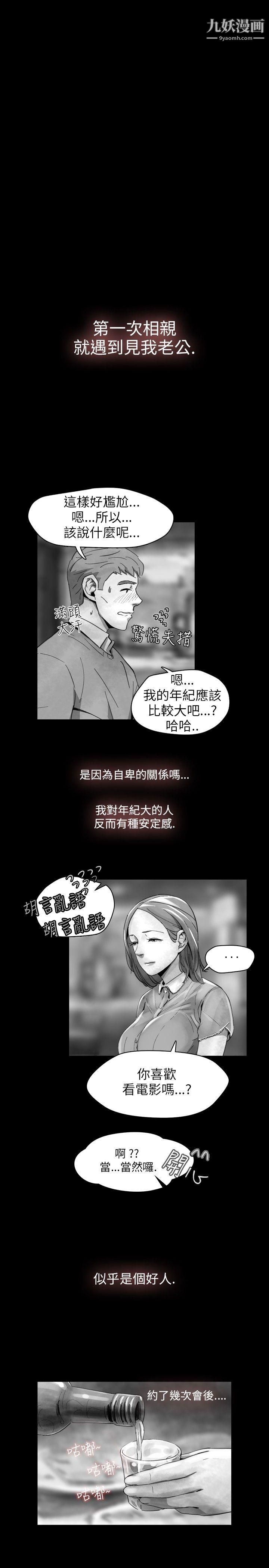 VideoEp.1-同床异梦15