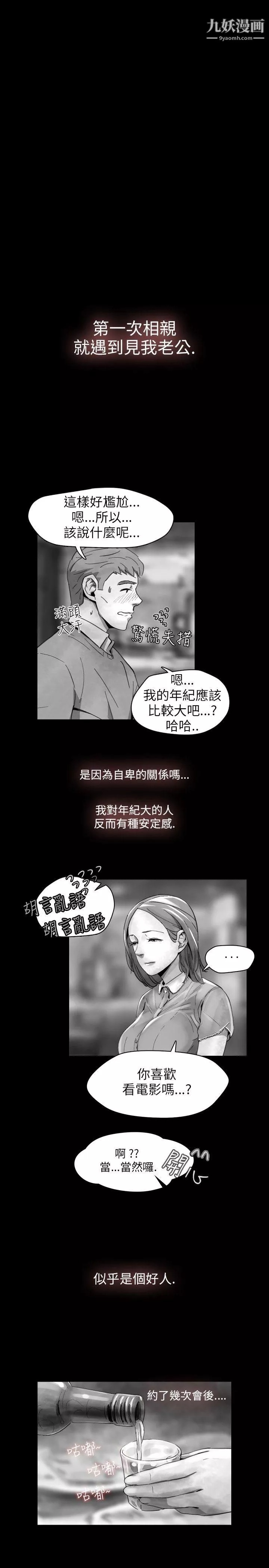 Video-Ep.1-同床异梦15 - 图片 3