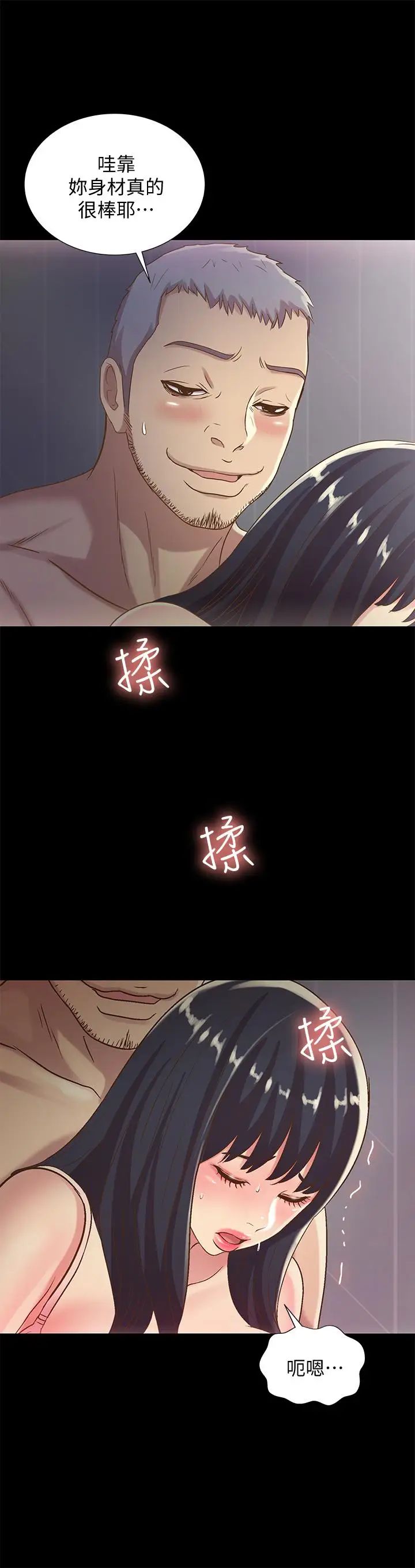 朋友,女朋友第53话-你就是天生的荡妇