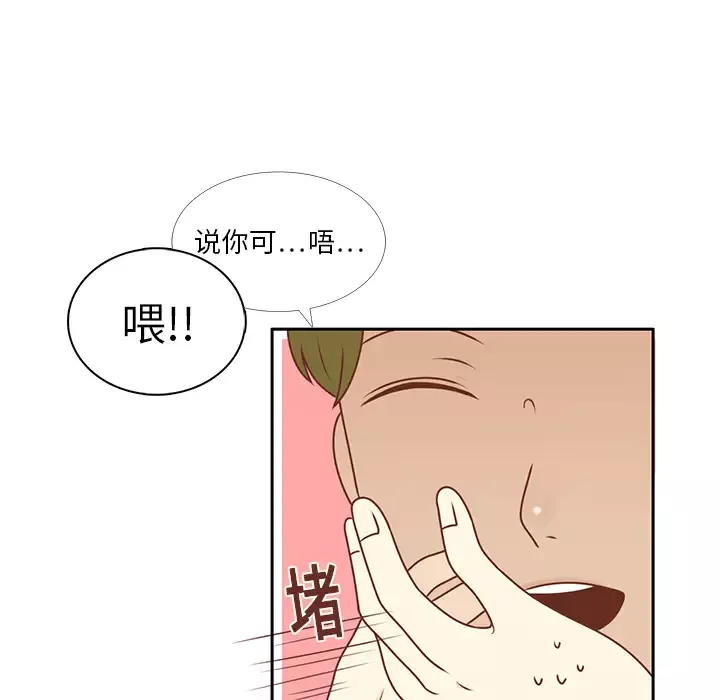各自的春天-第7话 - 图片 12
