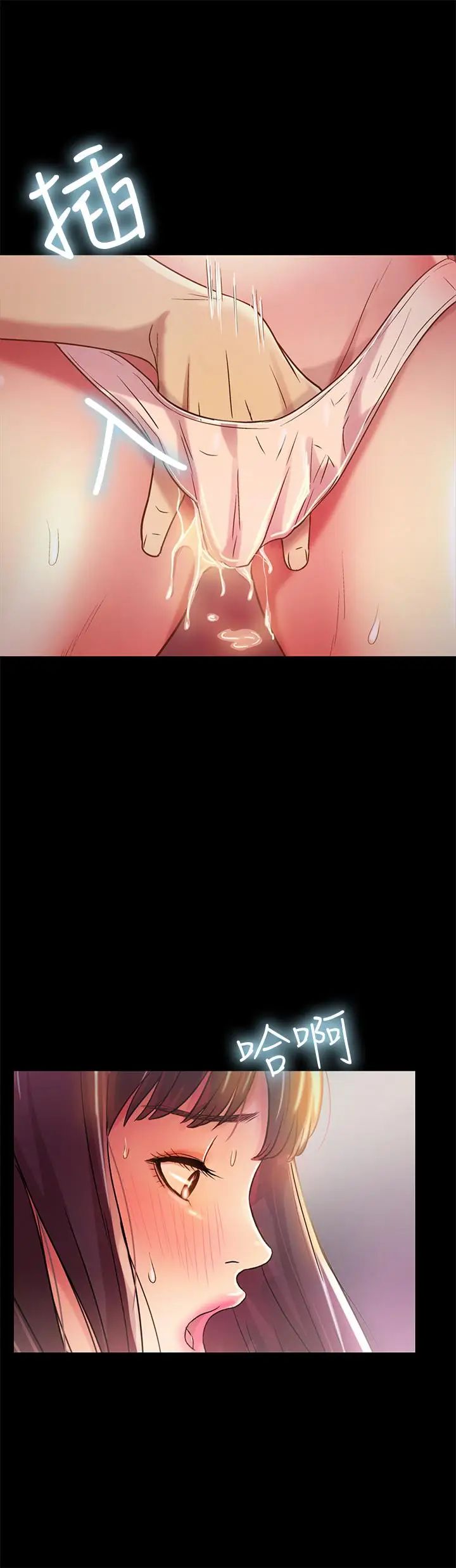 朋友,女朋友第53話-你就是天生的蕩婦