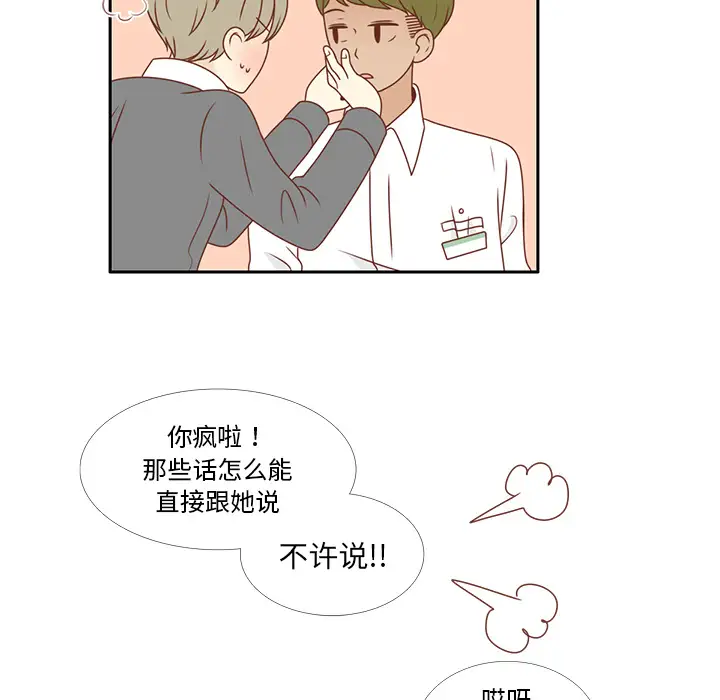 各自的春天第7话