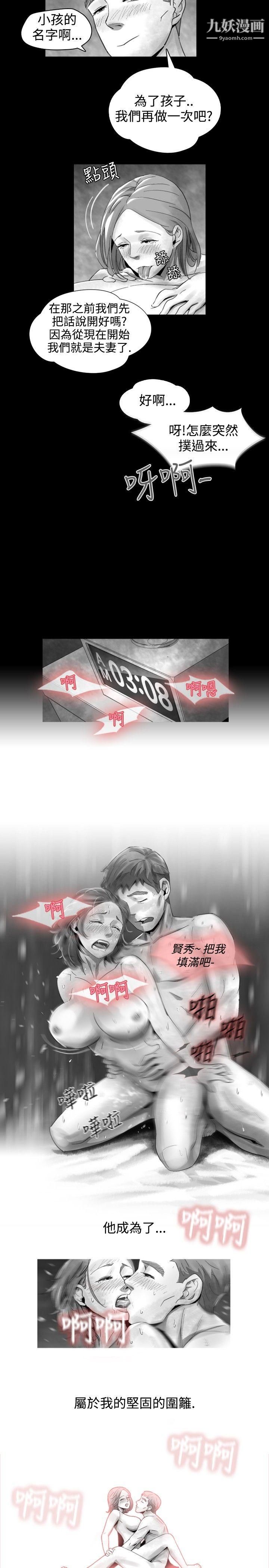 VideoEp.1-同床异梦15