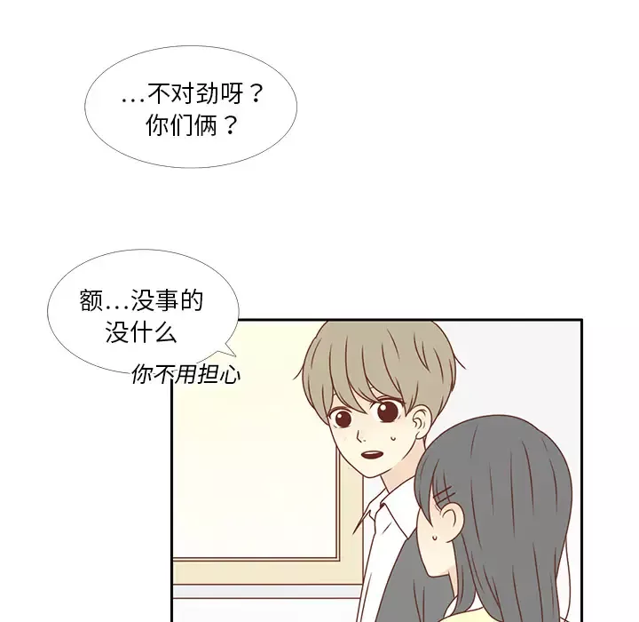 各自的春天第7话