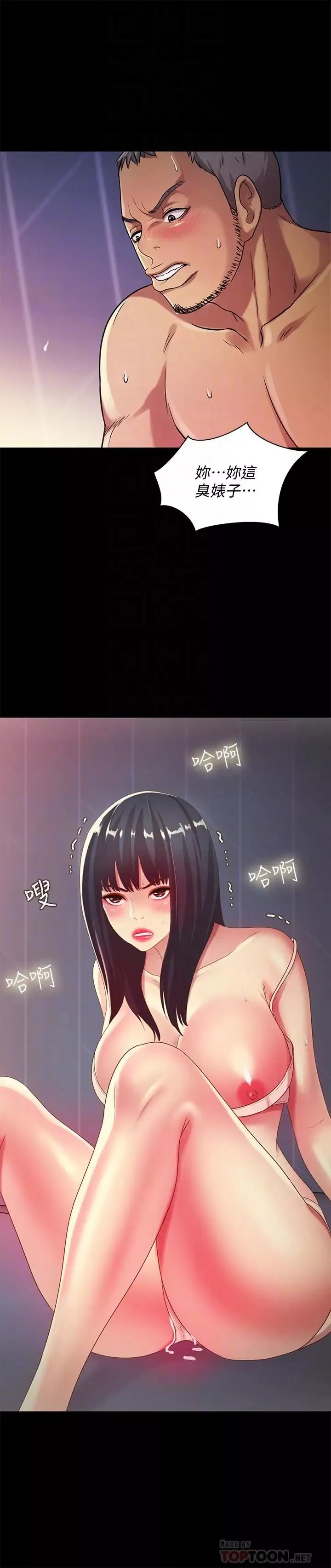 朋友,女朋友第54話-書妍知道真相後的選擇