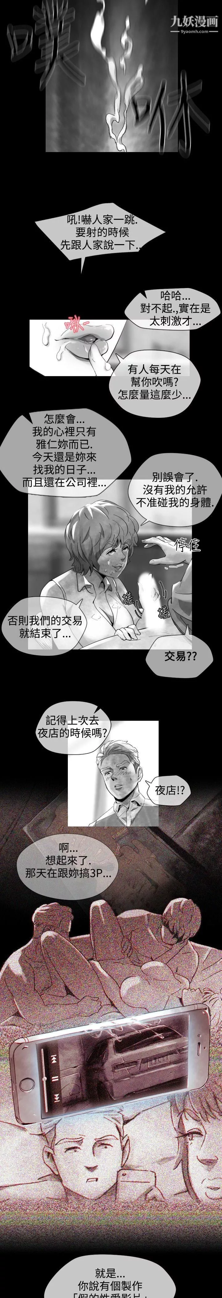 VideoEp.1-同床異夢16